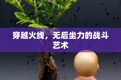 穿越火线，无后坐力的战斗艺术