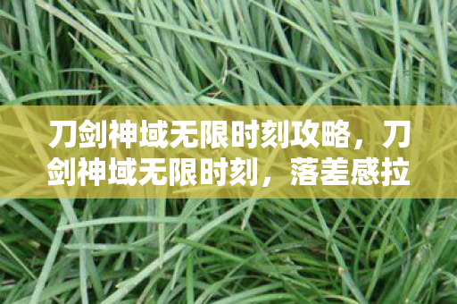 笑着骂完却哭着打开存档图片