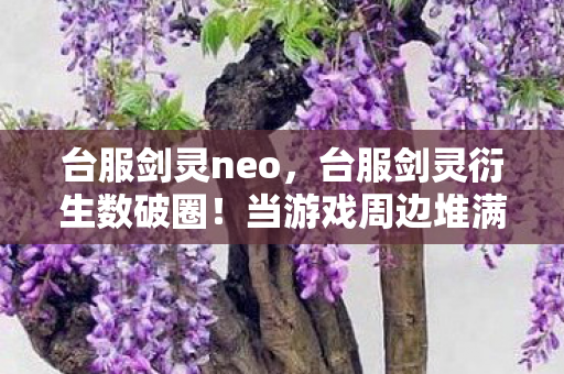 败家玩家竟用这招投名状图片