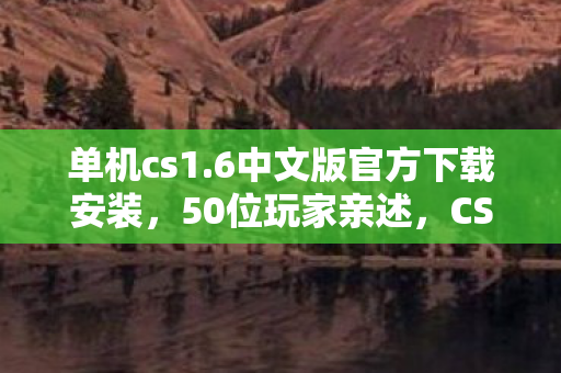 6中文版官方下载安装图片