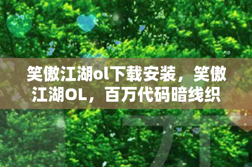 头皮发麻的帮派指挥传奇图片